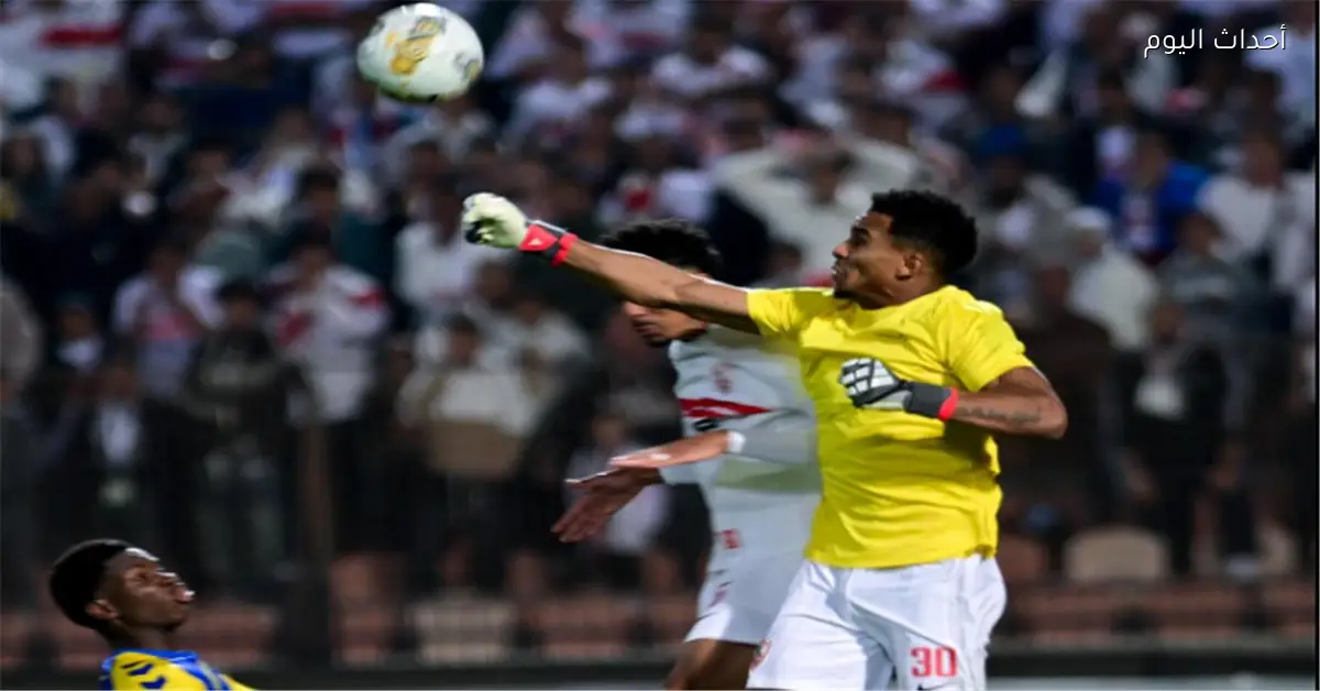 سيف الجزيري يتحدث عن تجربته كحارس مرمى في مباراة الزمالك وأوتوهو