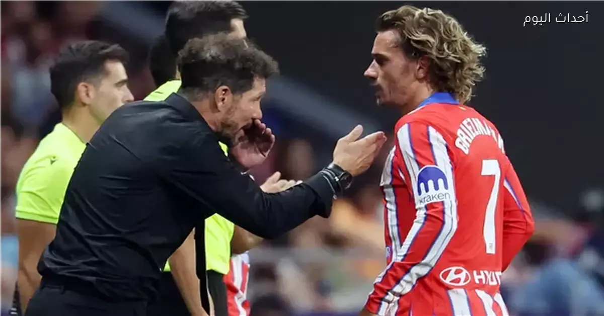 سيميوني يشيد بجريزمان ويتطلع لاستمرار تألقه