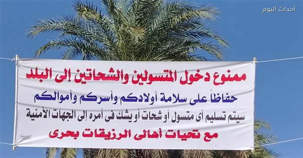 شباب الرزيقات بحري يطلقون حملة ضد التسول بالقرية