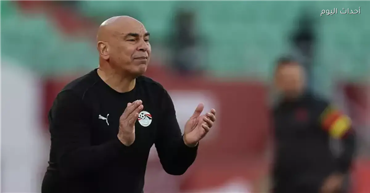 شرط حسام حسن لضم لاعبين صغار لقائمة المنتخب