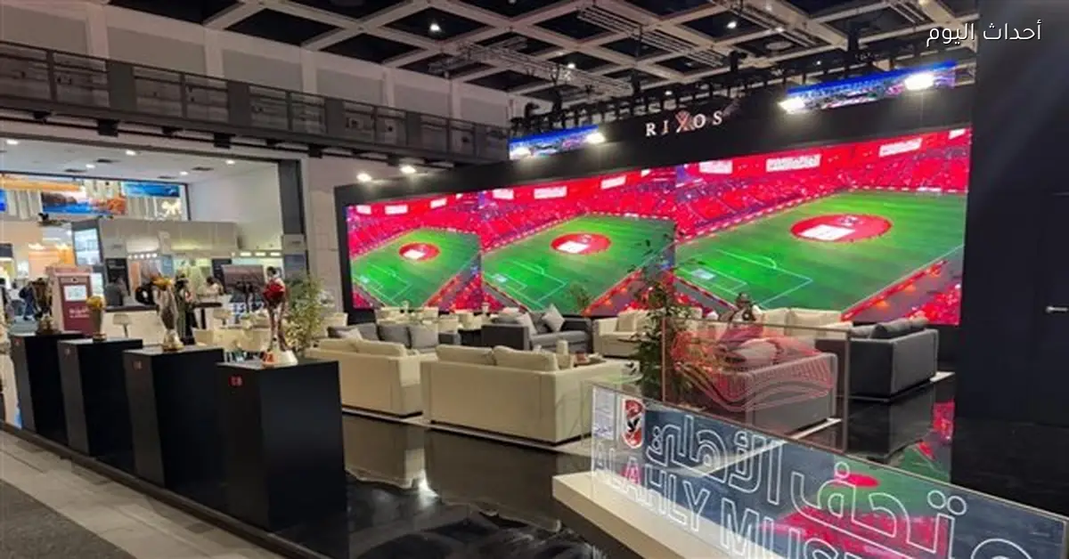 شركة القلعة الحمراء تعرض متحف الأهلي في معرض ITB برلين