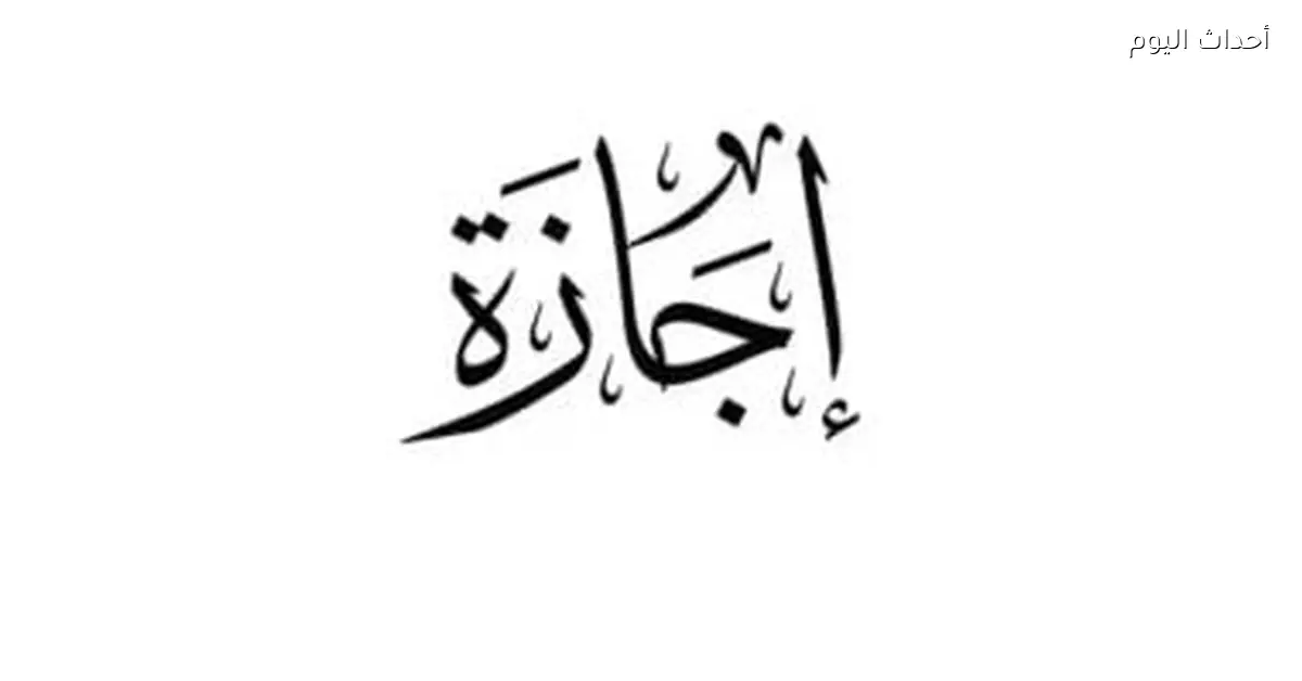 شم النسيم 2026 موعد الإجازات الرسمية في أبريل