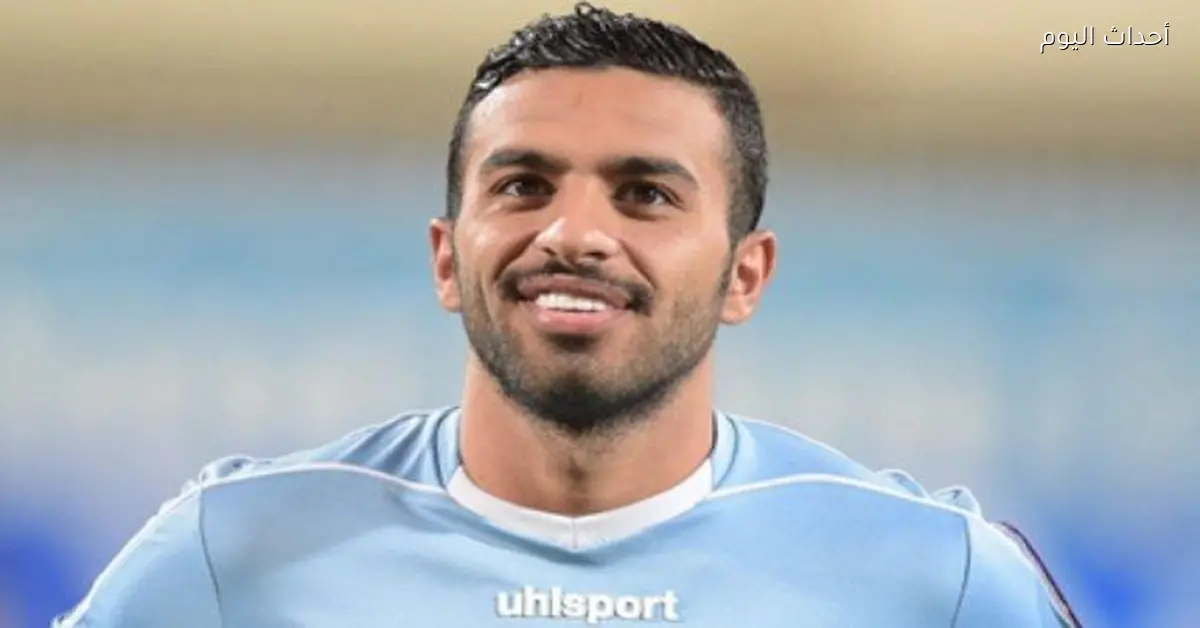 شوبير يودع لاعب السالمية الكويتي بعد وفاته في الحرب الإيرانية