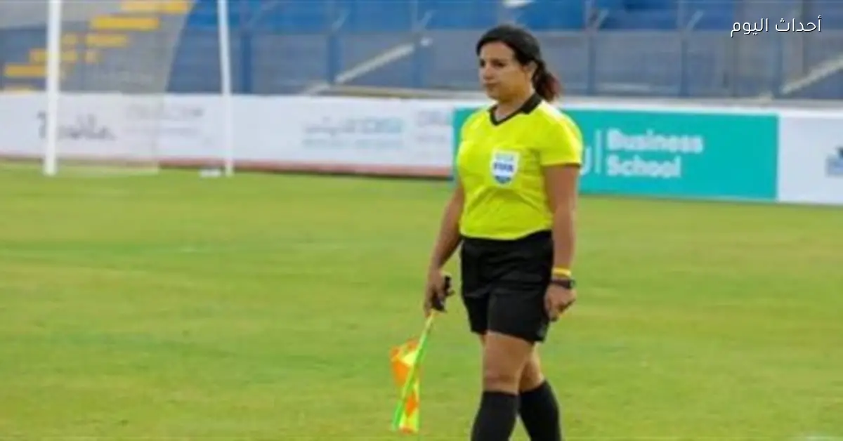 صافرة مصرية تدير مباراة الجزائر والكاميرون في أمم أفريقيا للسيدات