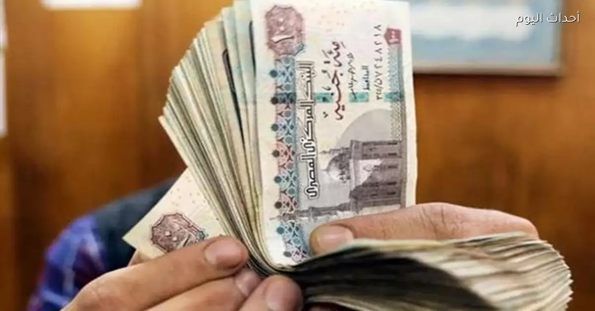 صرف مرتبات مارس يبدأ اليوم بمناسبة عيد الفطر