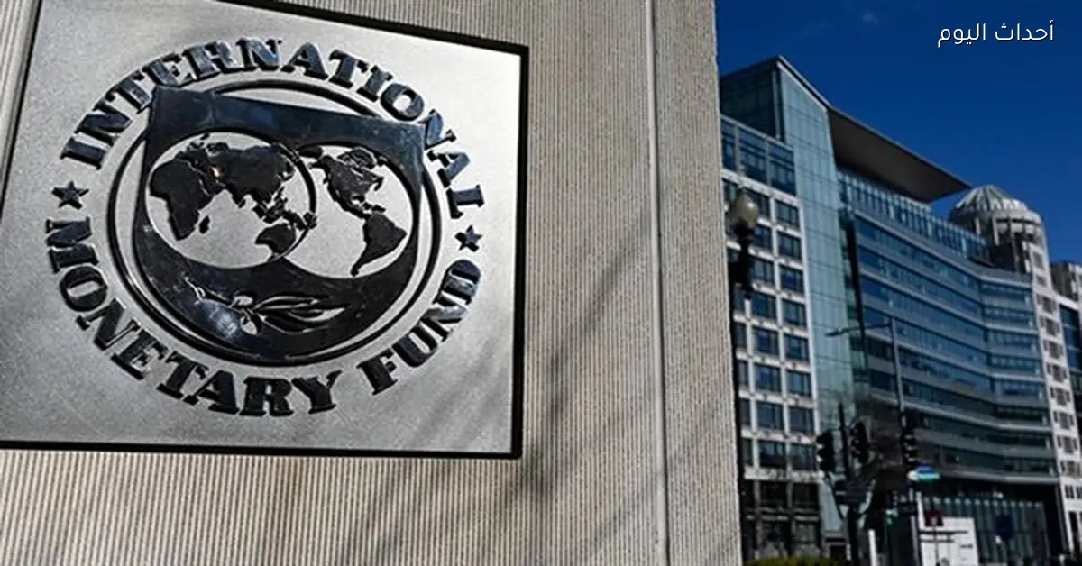 صندوق النقد يتوقع انخفاض الدين في مصر مع استمرار الاحتياجات التمويلية