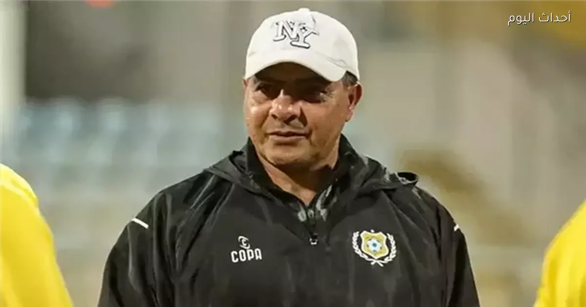 طارق العشري يترك تدريب الإسماعيلي
