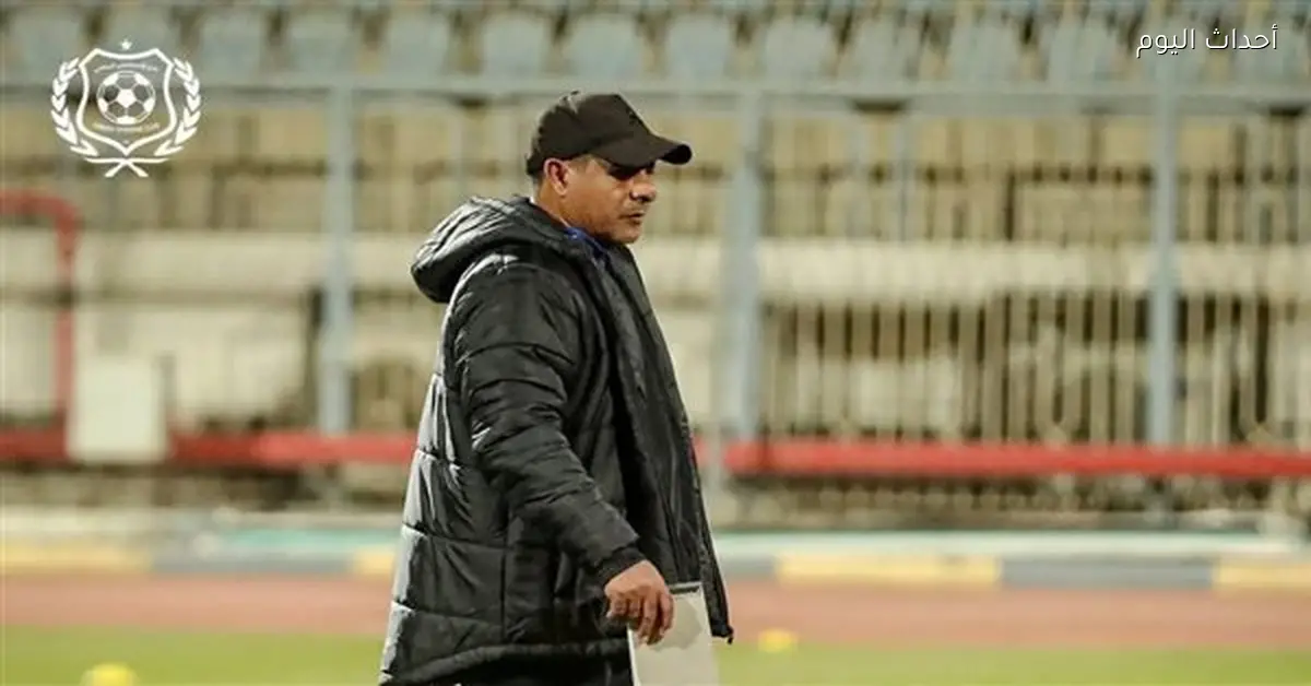 طارق العشري يتولى تدريب فاركو بعد رحيل أحمد خطاب