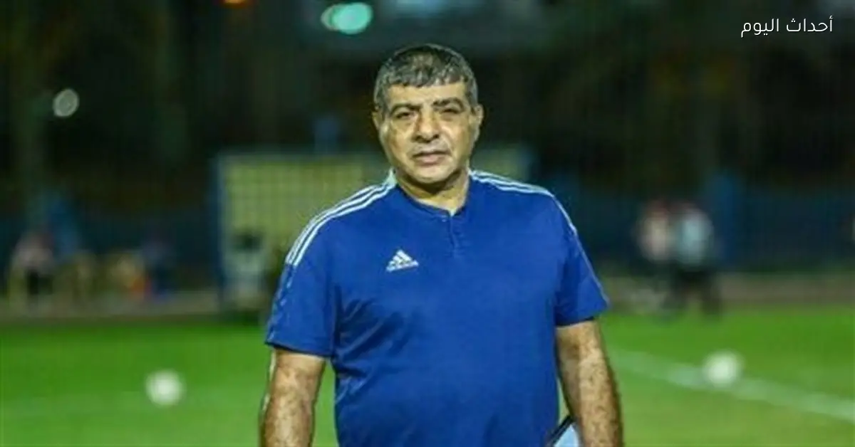 طارق العشري يتولى تدريب فاركو حتى نهاية الموسم