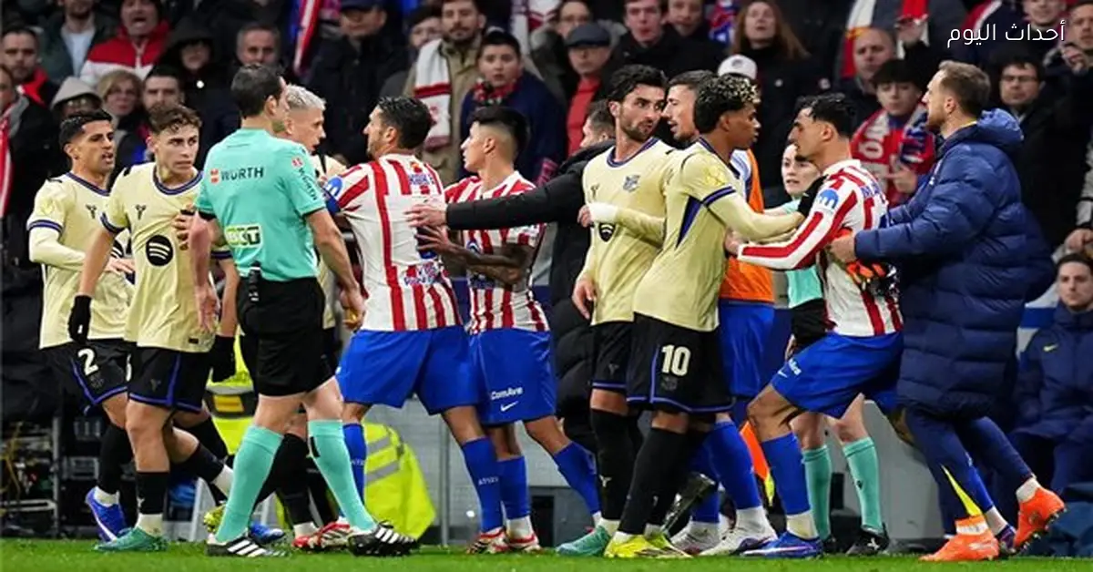 طاقم تحكيم قمة برشلونة وأتلتيكو في كأس ملك إسبانيا يعلن عنه الاتحاد الإسباني