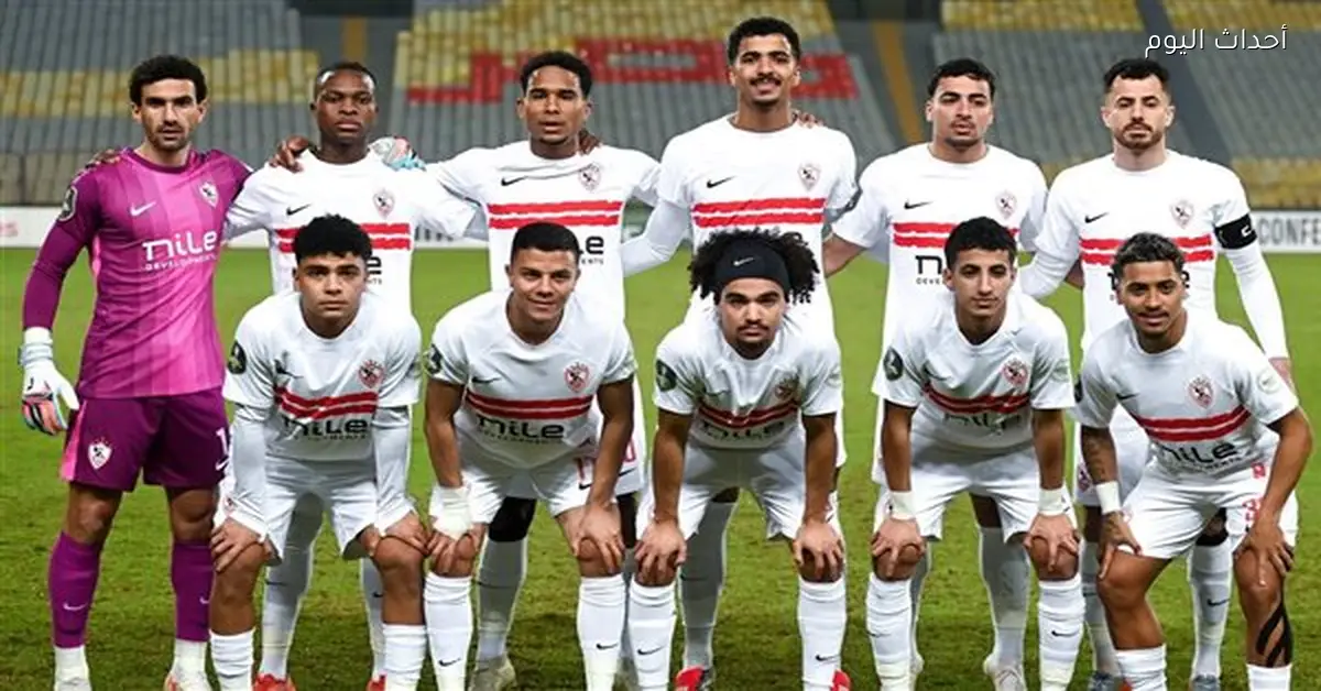 طاقم تحكيم مباراة الزمالك وأوتوهو في الكونفدرالية يتحدد من قبل كاف