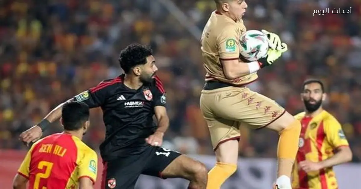 طقس سيء في تونس قبل مباراة الأهلي والترجي