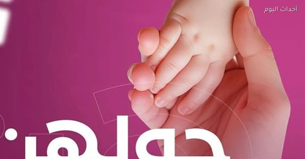 طلاب إعلام القاهرة يطلقون حملة «حولهن» لزيادة الوعي بالرضاعة الطبيعية وتصحيح المفاهيم الخاطئة عنها