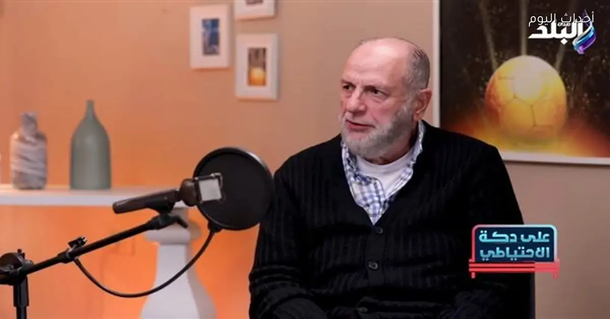 عبد الوهاب: لن أترشح لانتخابات الأهلي حتى لو اتصل بي الخطيب