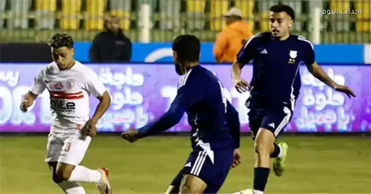 عقوبات محتملة على لاعبي الزمالك بعد خسارة إنبي