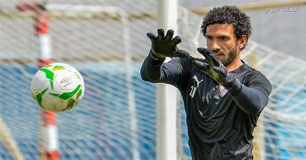 عواد يحق له فسخ عقده مع الزمالك حسب اللائحة حسب خبير لوائح