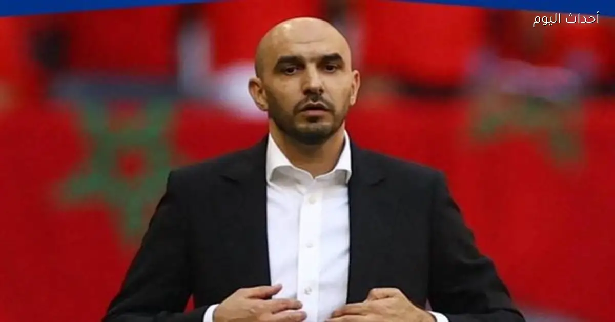 عودة الركراكي لتدريب المغرب مفاجأة حسب التقارير المغربية