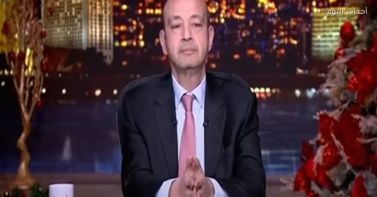 غضب إماراتي بعد تغريدة عمرو أديب عن مطار مهجور ودبي