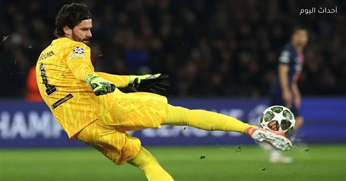 غياب أليسون يشكل أزمة لليفربول قبل مباراة ثمن النهائي الأوروبي