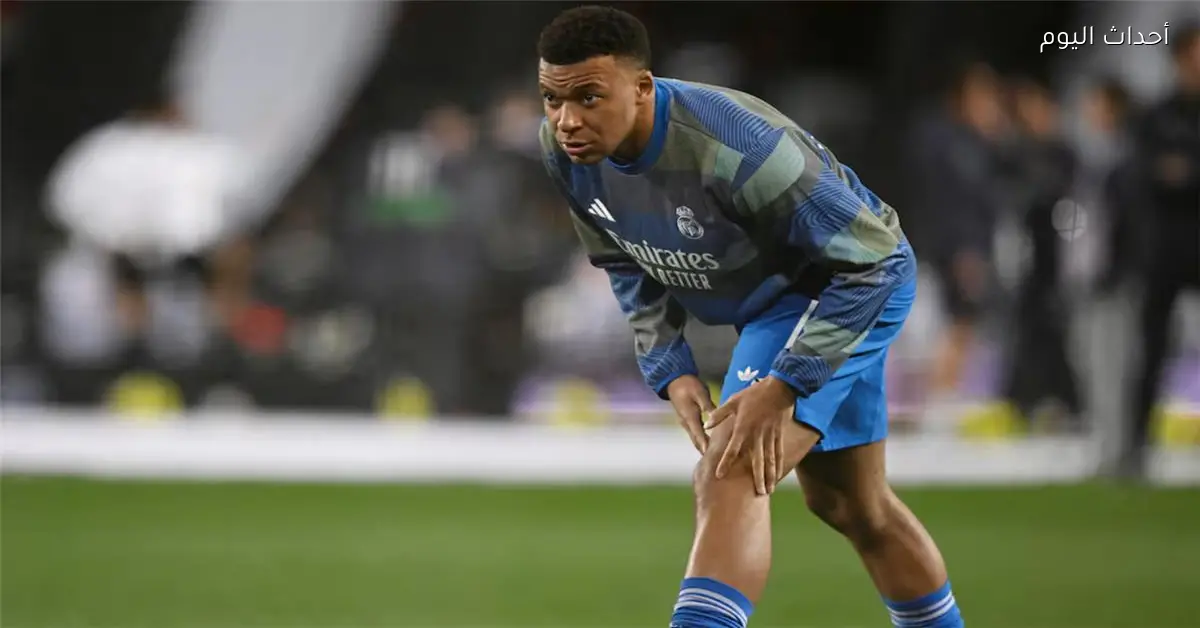 غياب مبابي عن مباريات ريال مدريد بسبب الإصابة