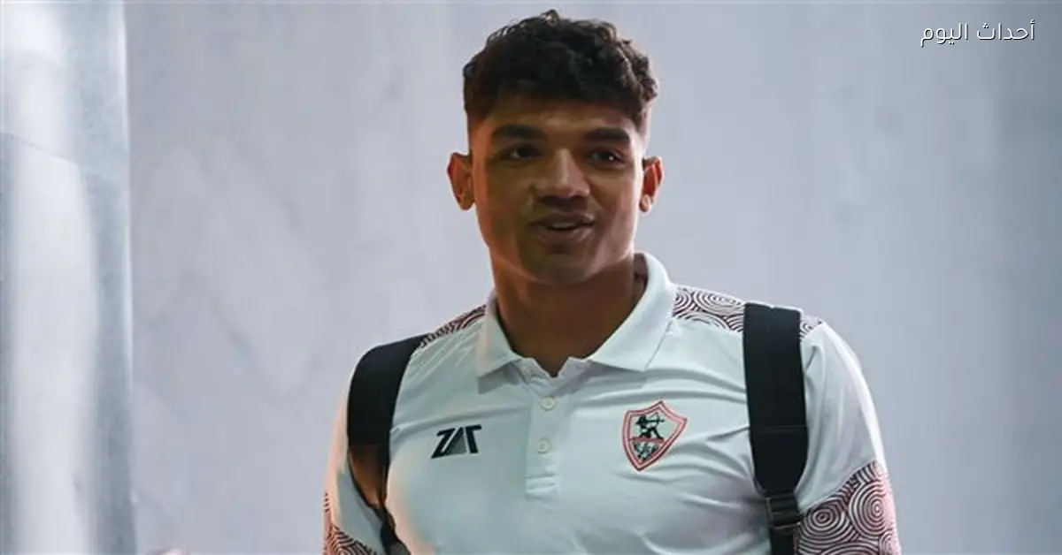غياب محمد صبحي عن مباراة الزمالك ضد الاتحاد السكندري