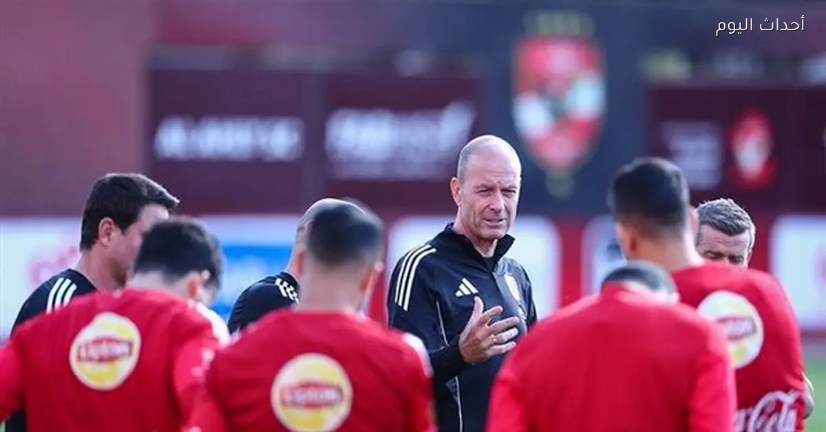 غيابات الأهلي قبل مواجهة المقاولون العرب