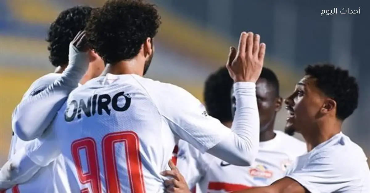 غيابات الزمالك قبل مباراة إنبي في الدوري الممتاز