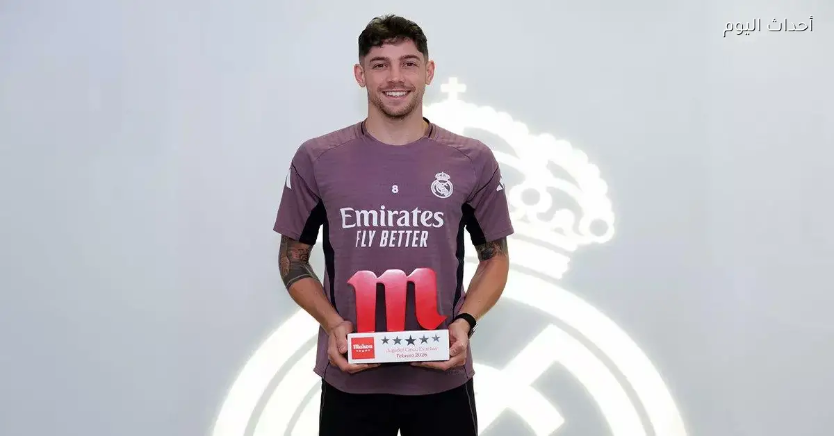 فالفيردي يؤكد قدرة ريال مدريد على الفوز بالألقاب ومواجهة أتلتيكو حاسمة