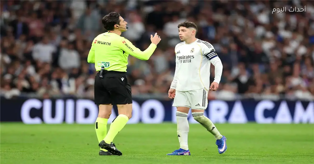 فالفيردي يغيب عن ريال مدريد بعد طرده أمام أتلتيكو مدريد