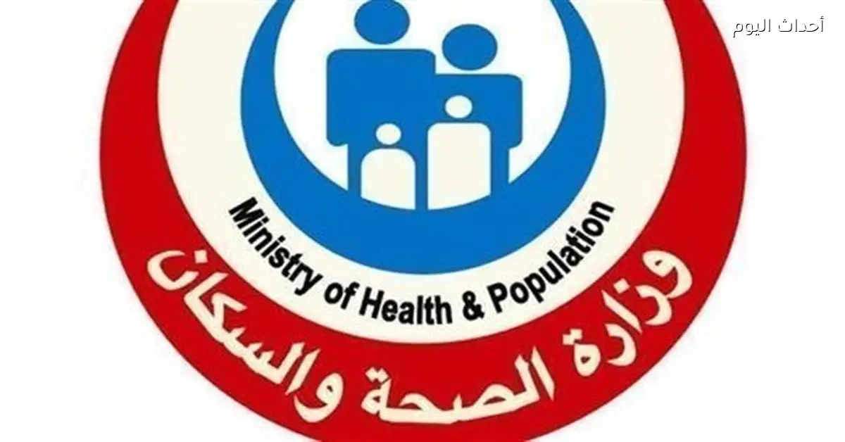 فحص 21 مليون مواطن في مبادرة الكشف المبكر عن الأمراض المزمنة