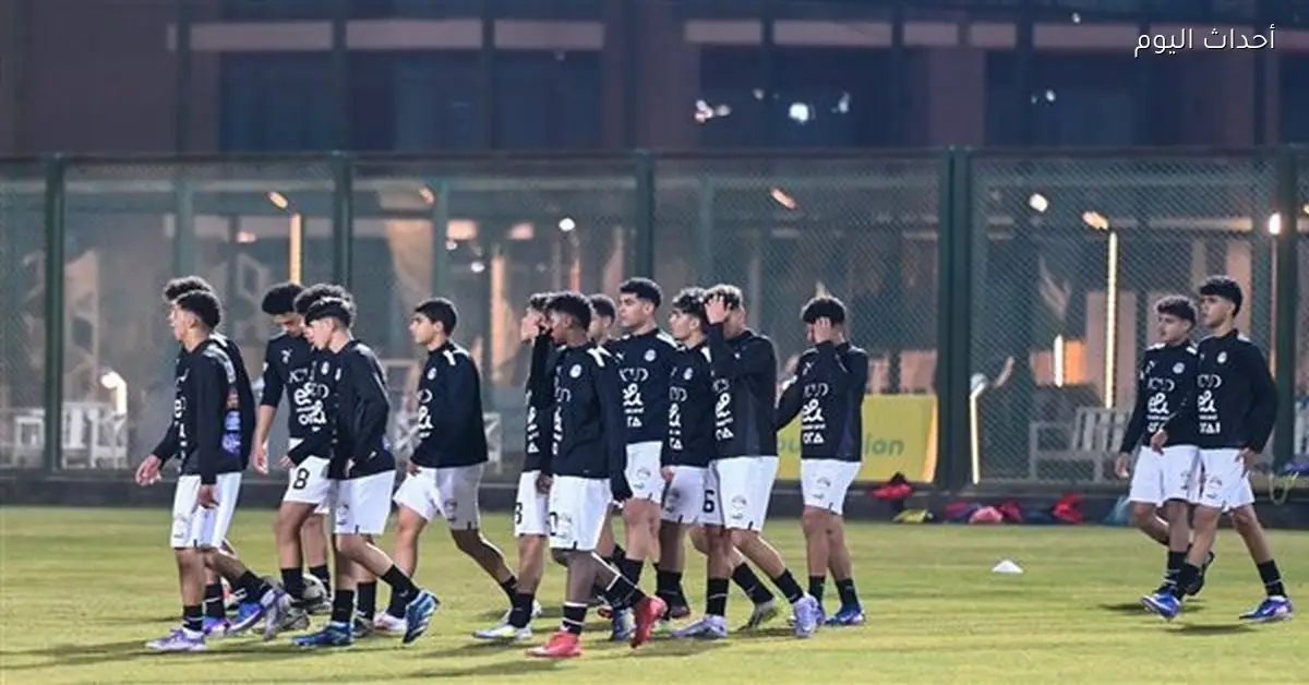 فريق الشباب المصري يستعد لمباريات حاسمة في تصفيات كأس الأمم الإفريقية