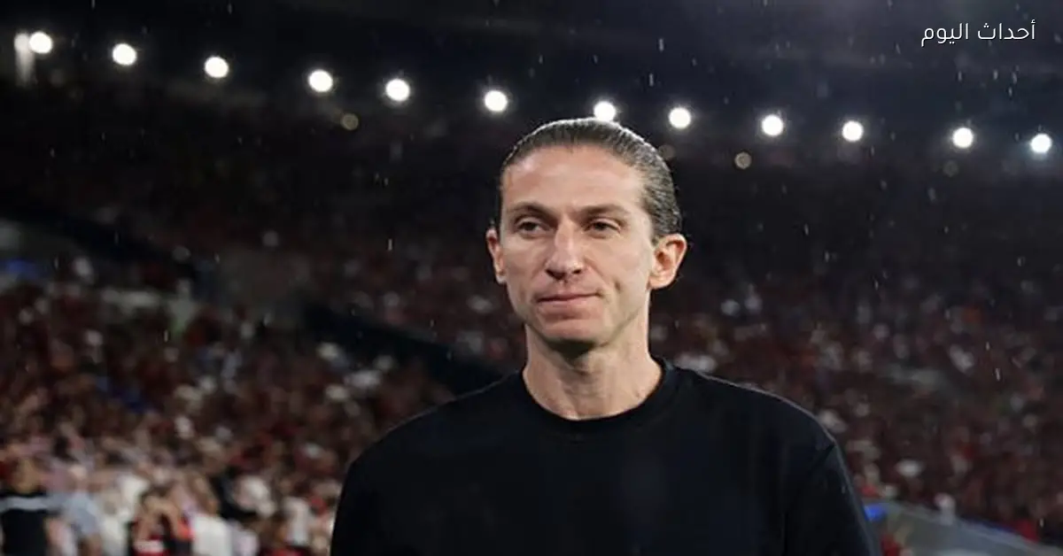 فلامنجو يقيل فيليبي لويس بعد نتائج غير مرضية