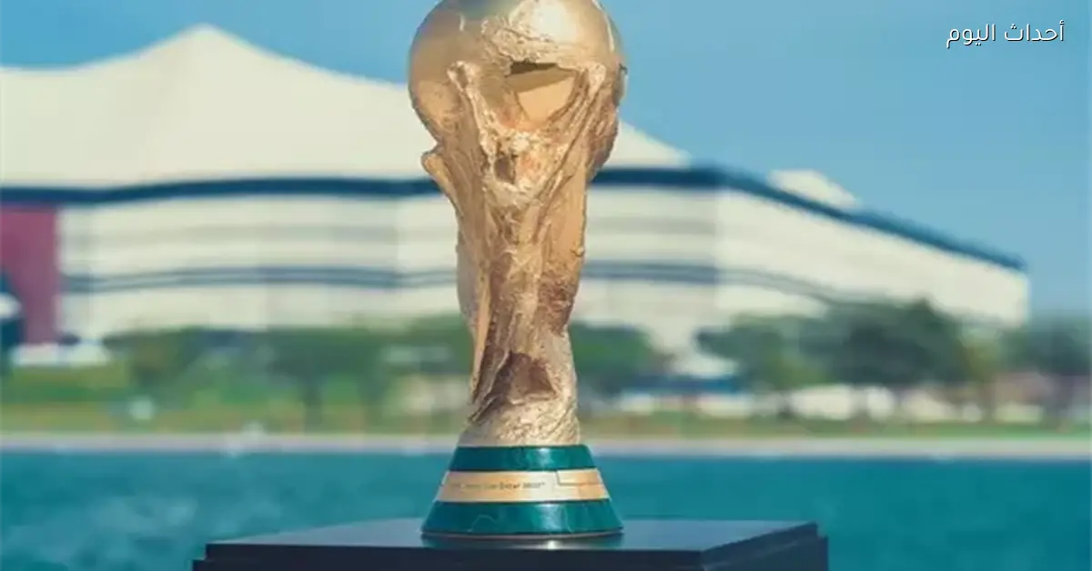 فيفا يحدد موعد القوائم النهائية لبطولة المونديال 2026