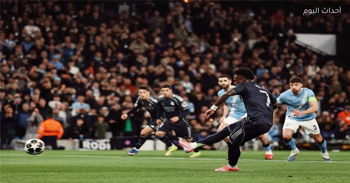 فينيسيوس جونيور يفتتح التسجيل لريال مدريد أمام مانشستر سيتي وطرد برناردو سيلفا