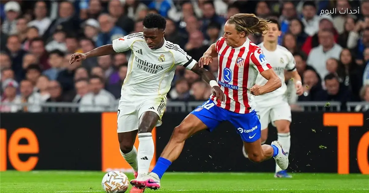 فينيسيوس وفالفيردي يسجلان هدفين لريال مدريد في ديربي مدريد