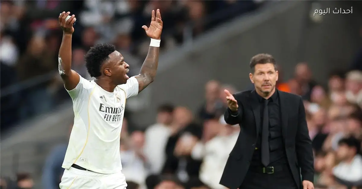 فينيسيوس يثير سيميوني في ديربي مدريد