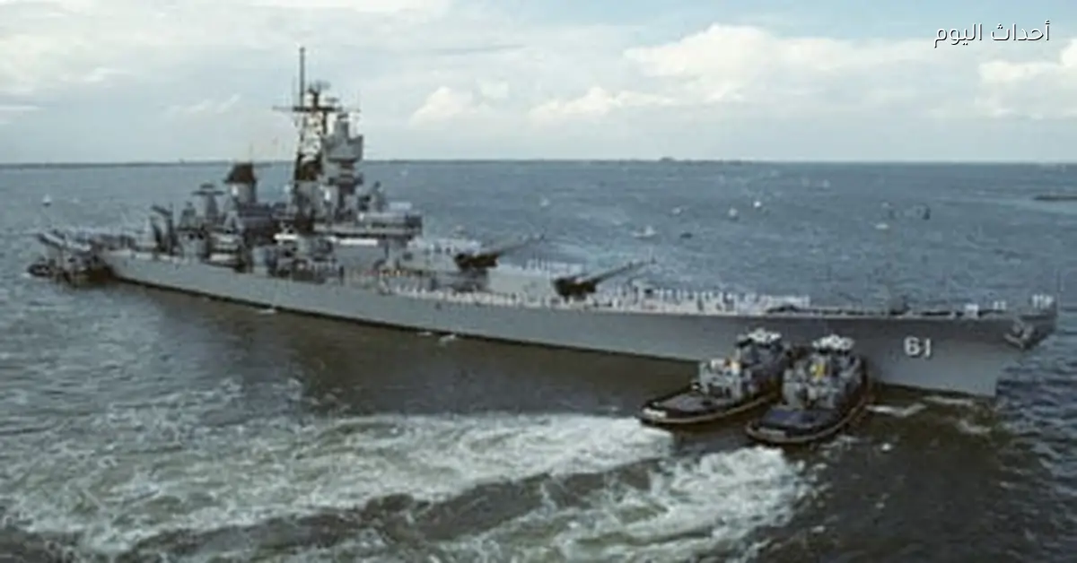 قائد القيادة المركزية الأمريكية يعلن تدمير آخر سفينة حربية إيرانية من فئة سليماني