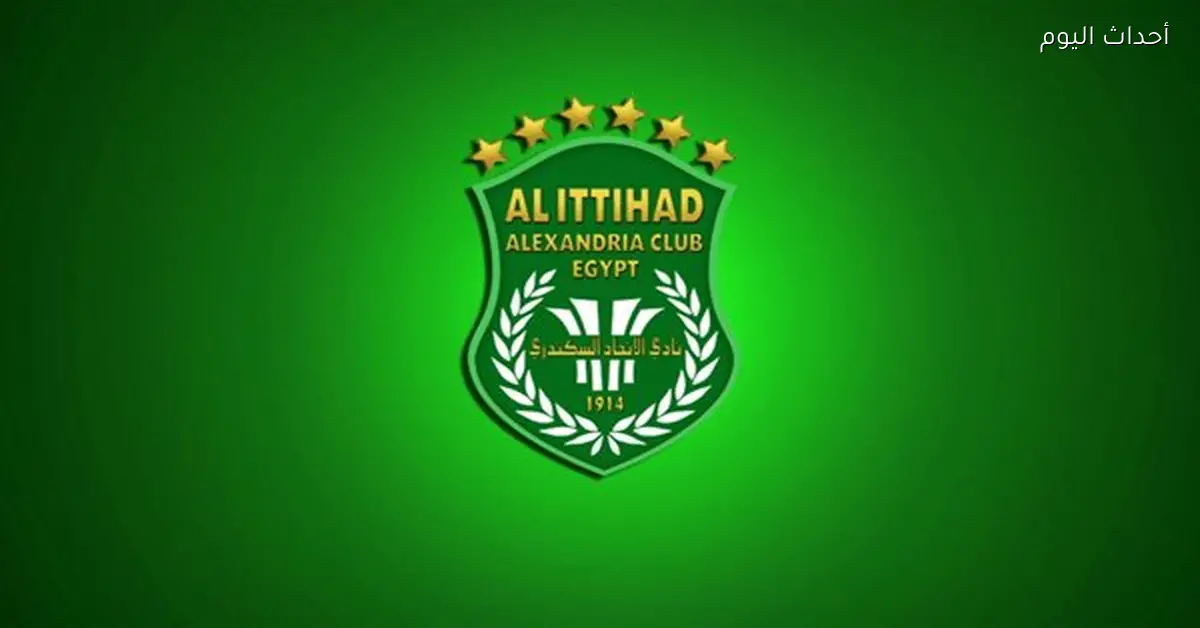 قائمة الاتحاد السكندري لمواجهة الزمالك في الدوري المصري