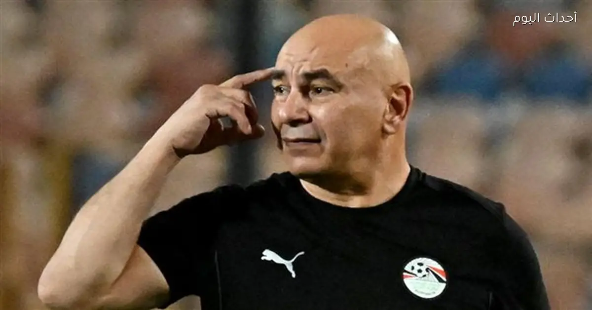 قائمة منتخب مصر لمعسكر مارس 2026 تشمل هيثم حسن وغياب صلاح