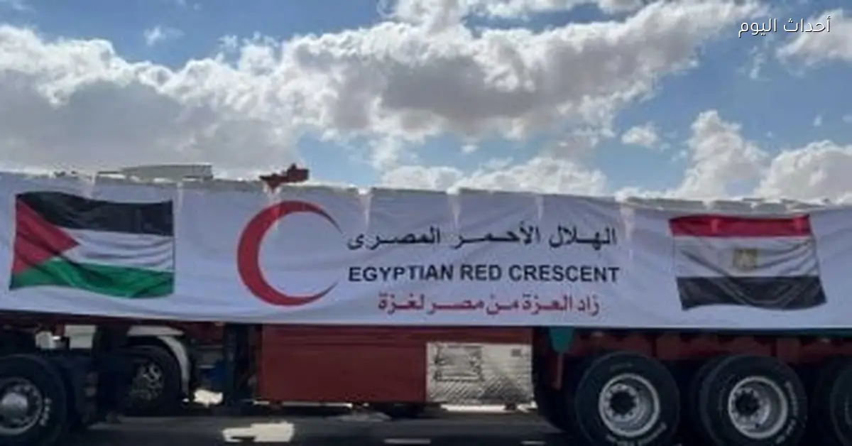 قافلة مساعدات إنسانية جديدة تصل قطاع غزة