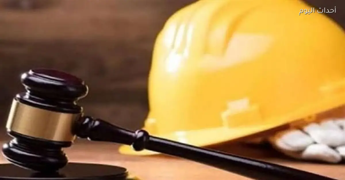 قانون العمل الجديد يحدد ساعات العمل وإجازات العمال