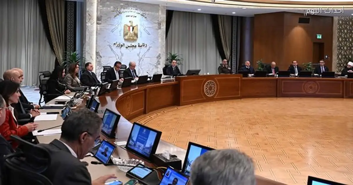 قرارات مجلس الوزراء في اجتماع اليوم