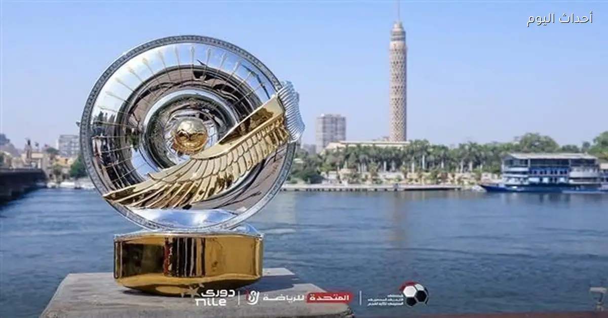 قرعة المرحلة النهائية للدوري المصري اليوم في رابطة الأندية