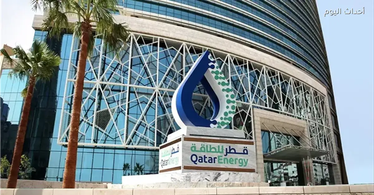 قطر للطاقة توقف إنتاج الصناعات الكيماوية بعد وقف الغاز