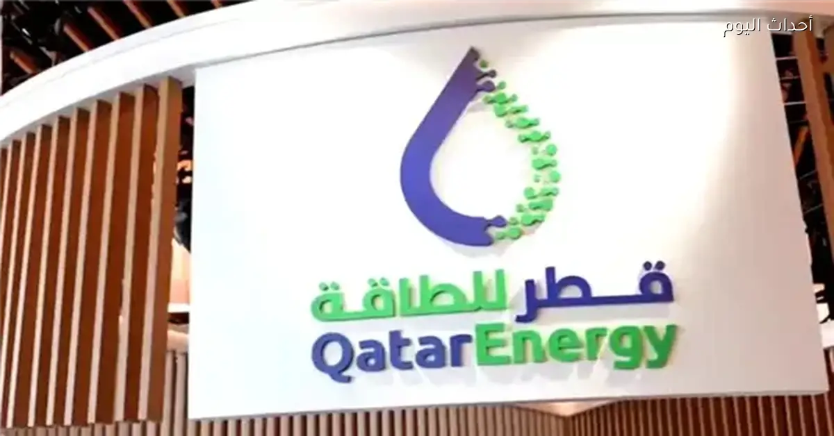 قطر للطاقة توقف إنتاج الكيماويات بعد هجمات على منشآتها