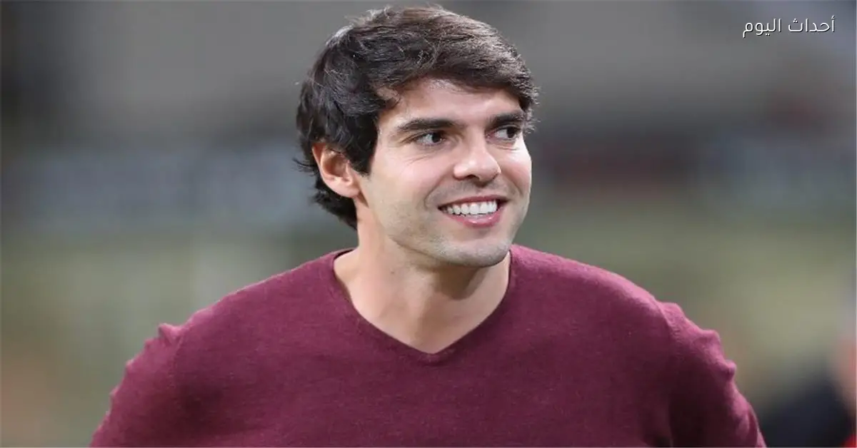 كاكا يتحدث عن فرص البرازيل في الفوز بكأس العالم 2026 مع أنشيلوتي