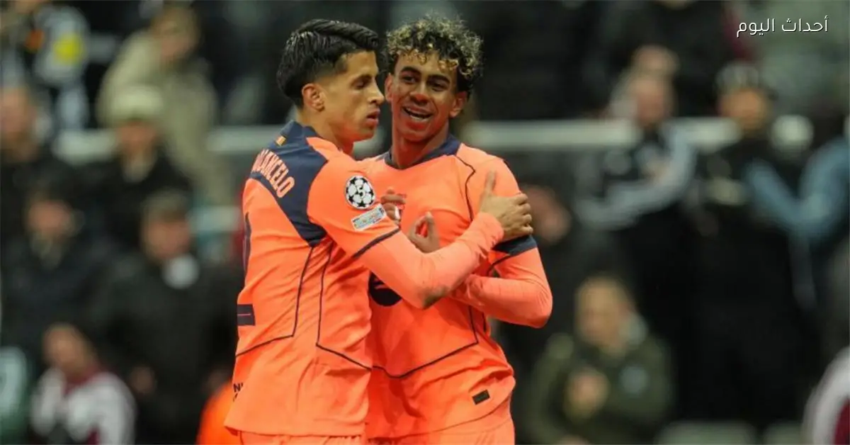 كانسيلو ينقذ برشلونة بلقطة مميزة قبل ركلة جزاء لامين يامال أمام نيوكاسل