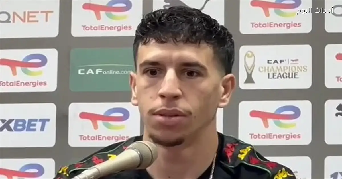 كسيلة بوعالية يؤكد استعداد الترجي لمواجهة الأهلي