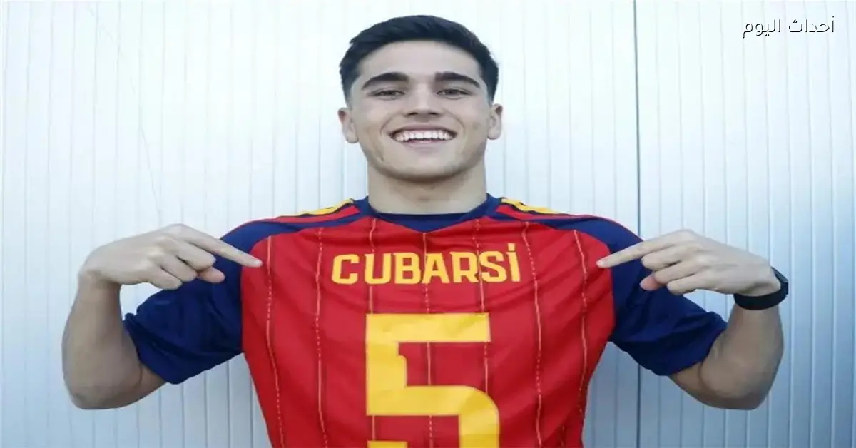 كوبارسي يؤكد أن مواجهة مصر ليست مخيبة وإسبانيا الأوفر حظاً للفوز بكأس العالم