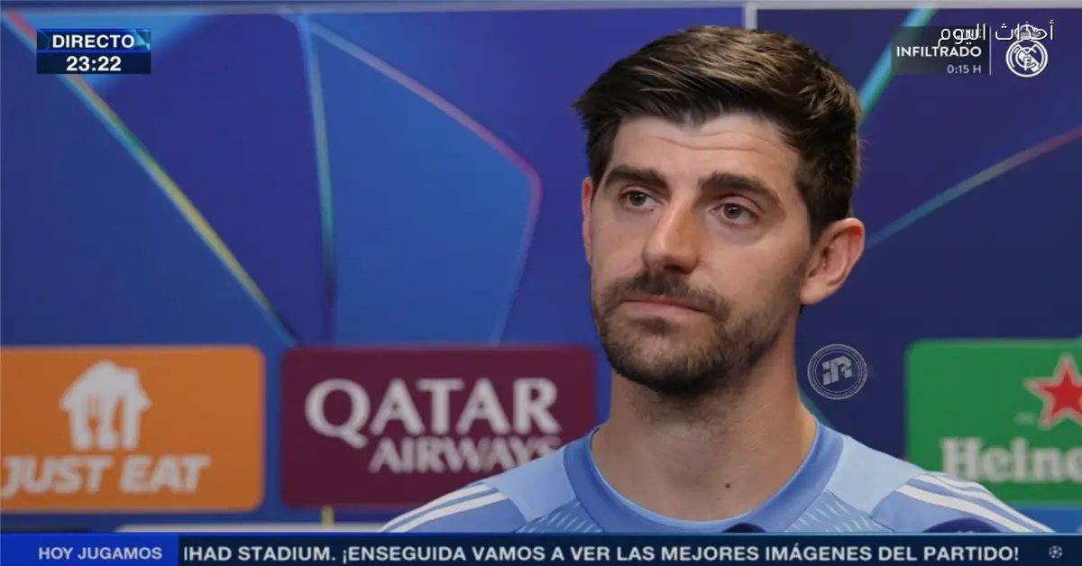 كورتوا يؤكد ثقتنا في الفوز على مانشستر سيتي ويوضح: لست تير شتيجن